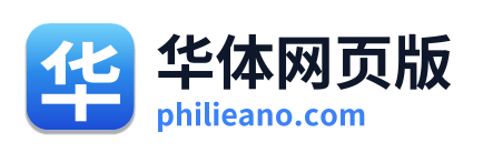 华体网页版